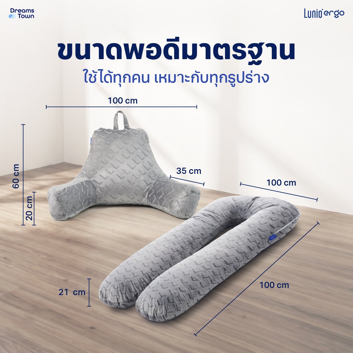 เซ็ตหมอนพิงหลัง LUNIO ERGO CUDDLE PILLOW + EMBRACE PILLOW_5